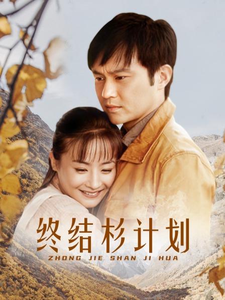 高颜值极品嫩妹博主『云中爱』和土豪私拍流出[1V/849MB]